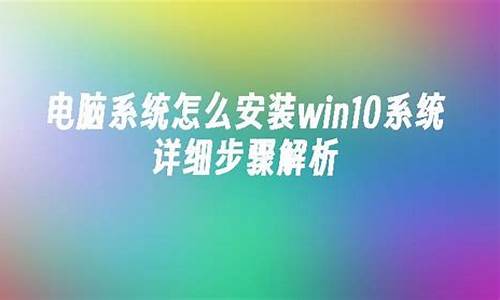 电脑系统怎么安装最新版-电脑怎么安装最新系统版本