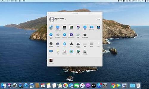苹果电脑系统海-苹果电脑系统海里有一座山的背景怎么设置