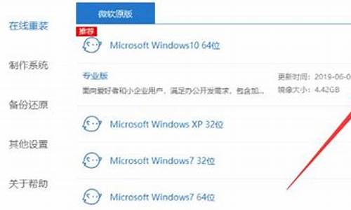 电脑系统一键安装怎么用-电脑系统一键安装win7系统