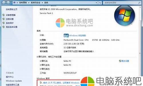 Windows7电脑系统主机-win7主机名和ip地址在哪找