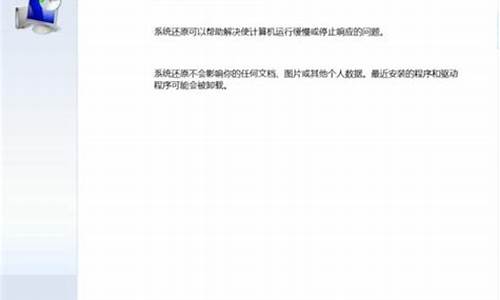 电脑系统如何完全还原设置-电脑系统如何完全还原设置教程